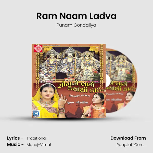 Ram Naam Ladva MP3 Song by Punam Gondaliya Cover