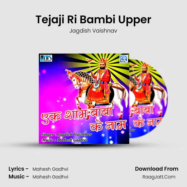 Tejaji Ri Bambi Upper mp3 song