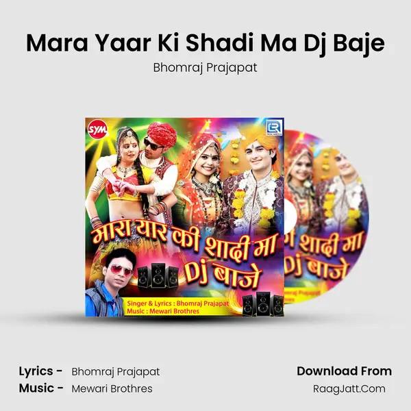 Mara Yaar Ki Shadi Ma Dj Baje MP3 Song by Bhomraj Prajapat Cover