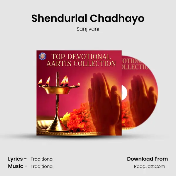 Shendurlal Chadhayo MP3 Song by Sanjivani Cover