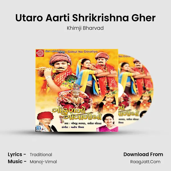 Utaro Aarti Shrikrishna Gher MP3 Song by Khimji Bharvad Cover