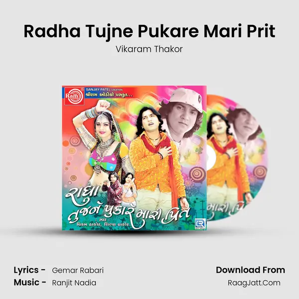 Radha Tujne Pukare Mari Prit MP3 Song by Vikaram Thakor Cover