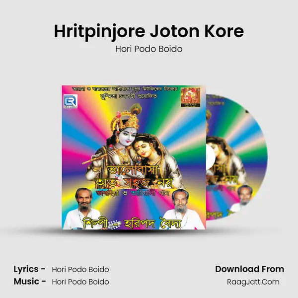 Hritpinjore Joton Kore MP3 Song by Hori Podo Boido Cover