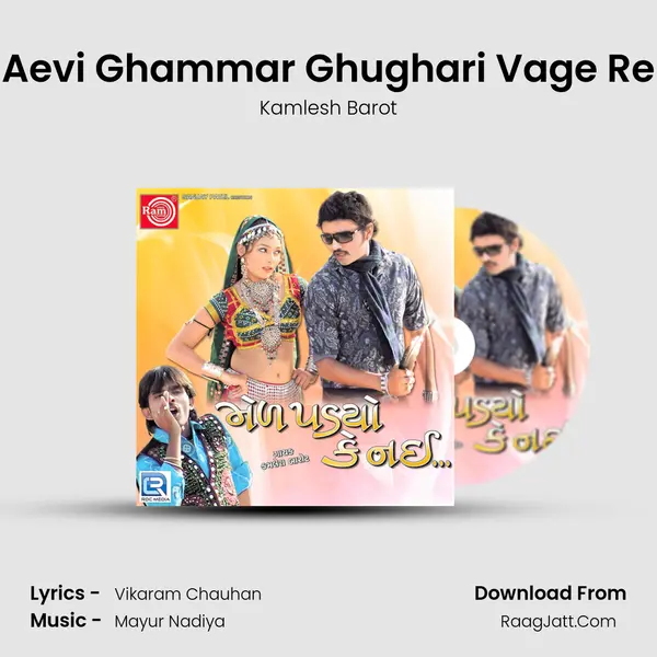 Aevi Ghammar Ghughari Vage Re MP3 Song by Kamlesh Barot Cover