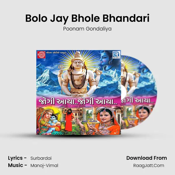 Bolo Jay Bhole Bhandari MP3 Song by Poonam Gondaliya Cover