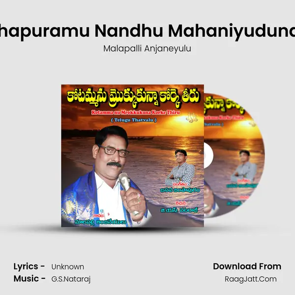 Machapuramu Nandhu Mahaniyudunaadu MP3 Song by Malapalli Anjaneyulu Cover