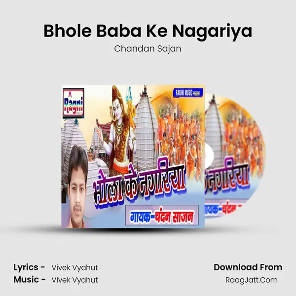Bhole Baba Ke Nagariya MP3 Song by Chandan Sajan Cover