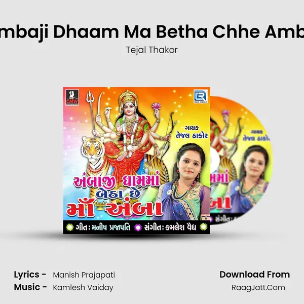 Ambaji Dhaam Ma Betha Chhe Amba - Tejal Thakor