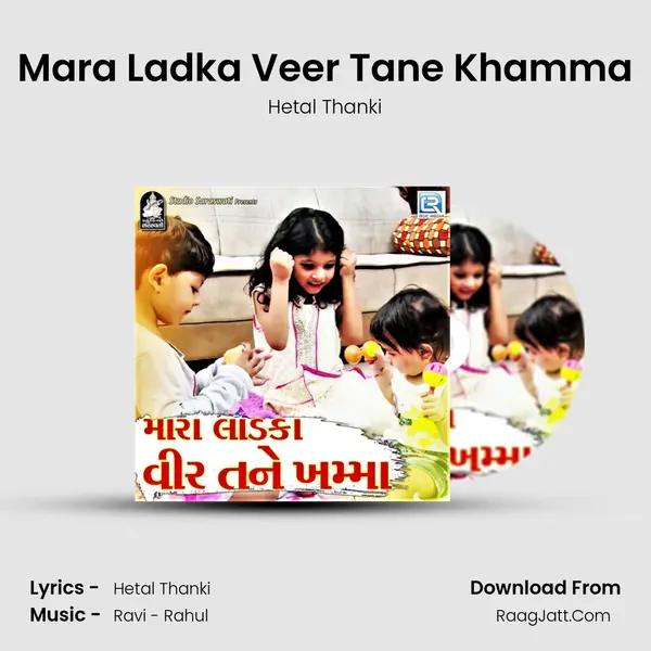 Mara Ladka Veer Tane Khamma MP3 Song by Hetal Thanki Cover