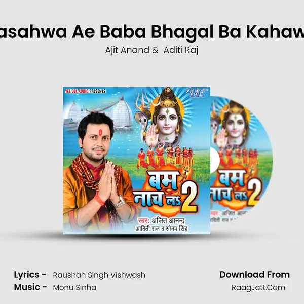 Basahwa Ae Baba Bhagal Ba Kahawa MP3 Song by Ajit Anand Cover