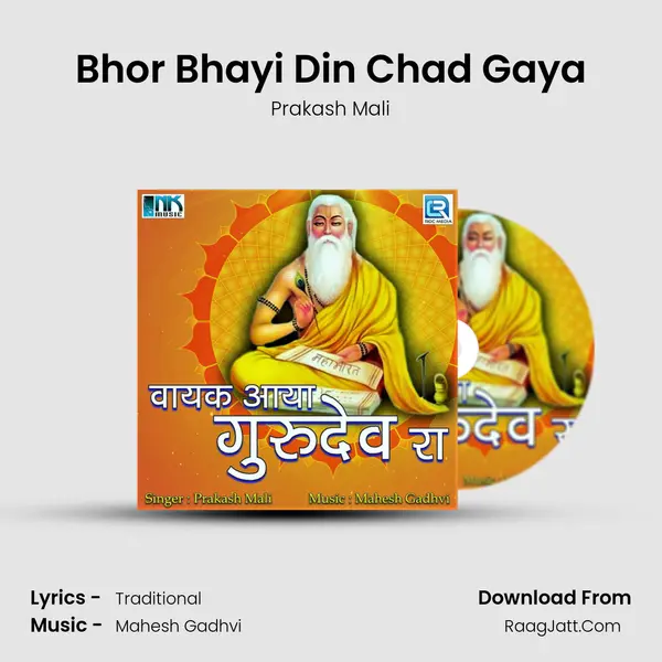 Bhor Bhayi Din Chad Gaya MP3 Song by Prakash Mali Cover
