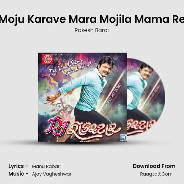 Moju Karave Mara Mojila Mama Re MP3 Song by Rakesh Barot Cover