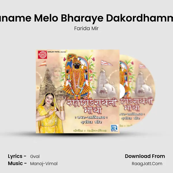Puname Melo Bharaye Dakordhamma MP3 Song by Farida Mir Cover