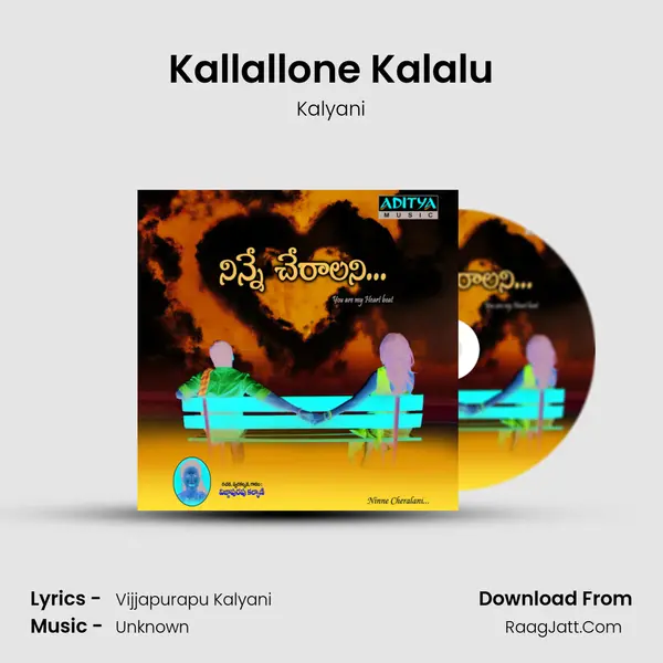 Kallallone Kalalu MP3 Song by Kalyani Cover