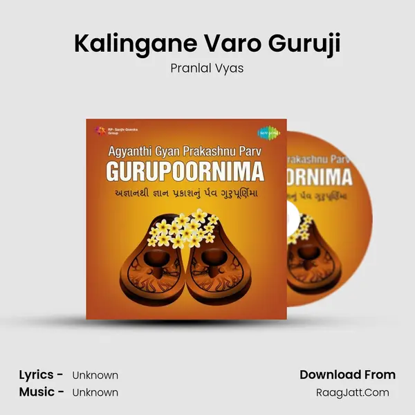 Kalingane Varo Guruji MP3 Song by Pranlal Vyas Cover