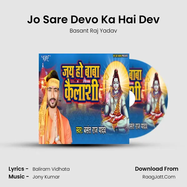 Jo Sare Devo Ka Hai Dev mp3 song