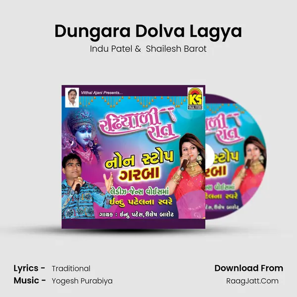 Dungara Dolva Lagya MP3 Song by Indu Patel Cover