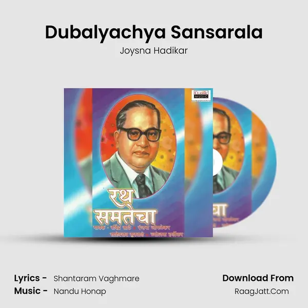 Dubalyachya Sansarala MP3 Song by Joysna Hadikar Cover