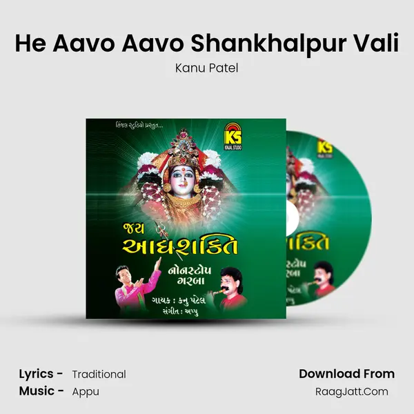 He Aavo Aavo Shankhalpur Vali MP3 Song by Kanu Patel Cover