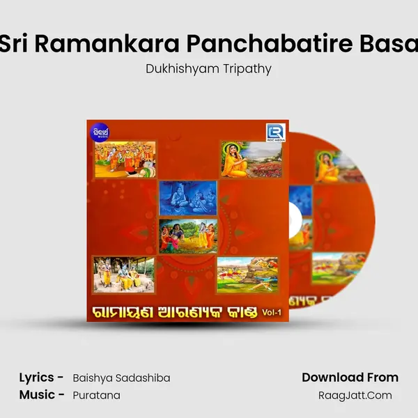 Sri Ramankara Panchabatire Basa MP3 Song by Dukhishyam Tripathy Cover