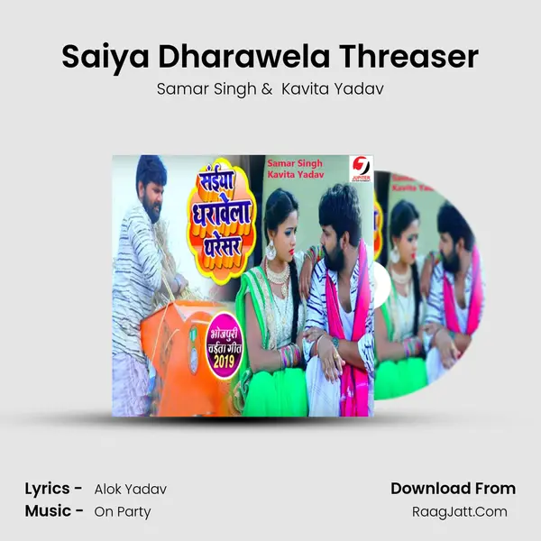 Saiya Dharawela Threaser - Samar Singh