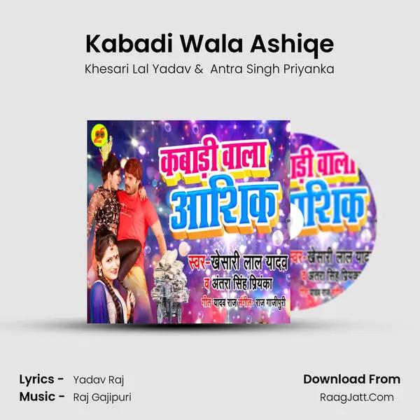 Kabadi Wala Ashiqe - Khesari Lal Yadav