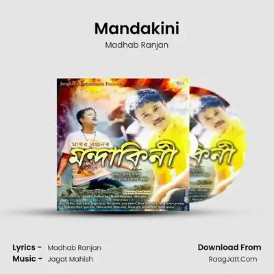 Mandakini MP3 Song by Madhab Ranjan Cover