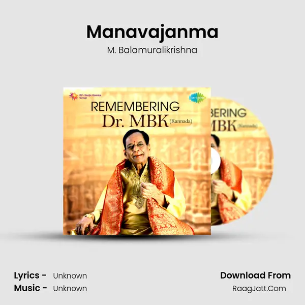 Manavajanma Cover