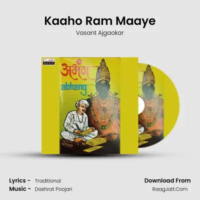 Kaaho Ram Maaye MP3 Song by Vasant Ajgaokar Cover