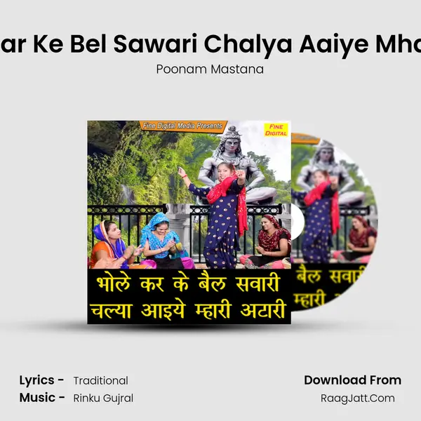 Bhole Kar Ke Bel Sawari Chalya Aaiye Mhari Atari - Poonam Mastana