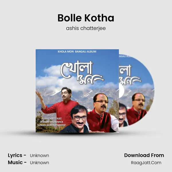 Bolle Kotha mp3 song