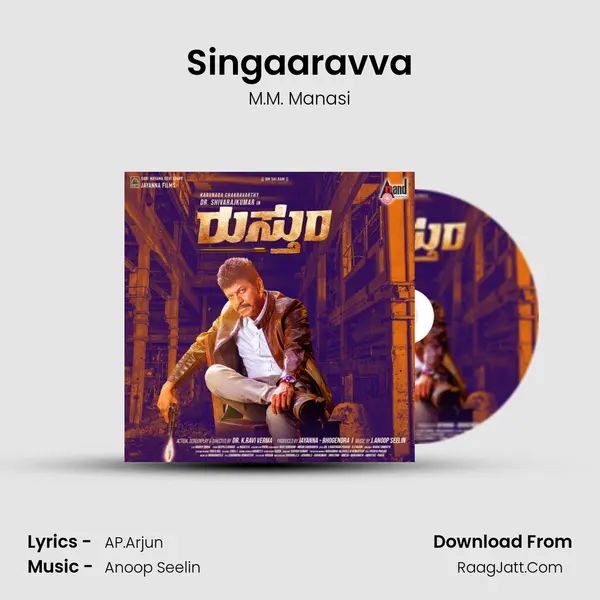 Singaaravva MP3 Song by M.M. Manasi Cover