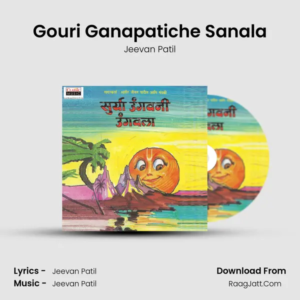 Gouri Ganapatiche Sanala MP3 Song by Jeevan Patil Cover