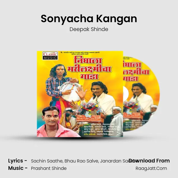 Sonyacha Kangan MP3 Song by Deepak Shinde Cover