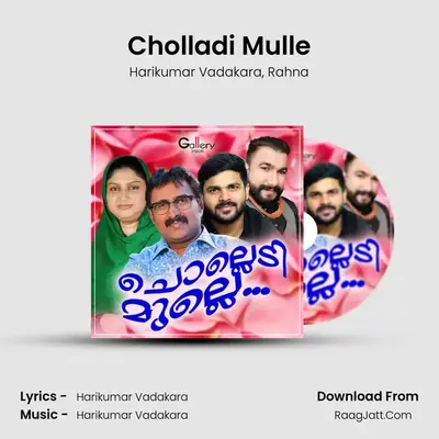 Cholladi Mulle MP3 Song by Harikumar Vadakara Cover