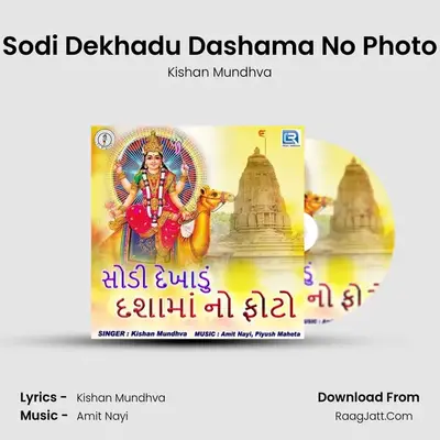 Sodi Dekhadu Dashama No Photo - Kishan Mundhva
