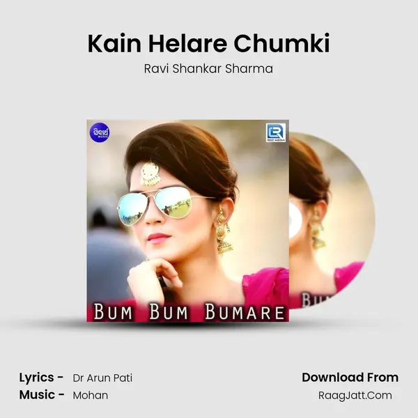 Kain Helare Chumki MP3 Song by Ravi Shankar Sharma Cover