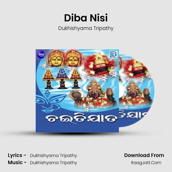 Diba Nisi MP3 Song by Dukhishyama Tripathy Cover