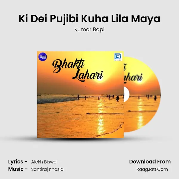 Ki Dei Pujibi Kuha Lila Maya MP3 Song by Kumar Bapi Cover