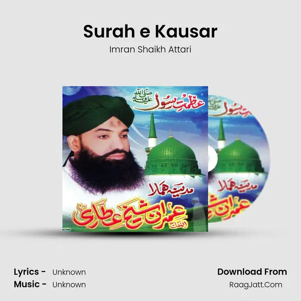 Surah e Kausar mp3 song