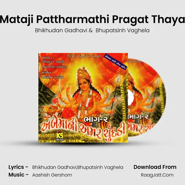 Mataji Pattharmathi Pragat Thaya MP3 Song by Bhikhudan Gadhavi Cover