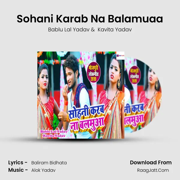 Sohani Karab Na Balamuaa - Bablu Lal Yadav