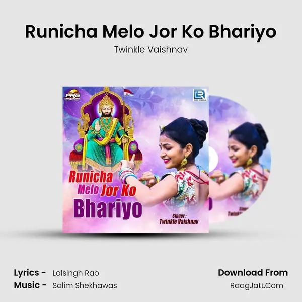 Runicha Melo Jor Ko Bhariyo - Twinkle Vaishnav