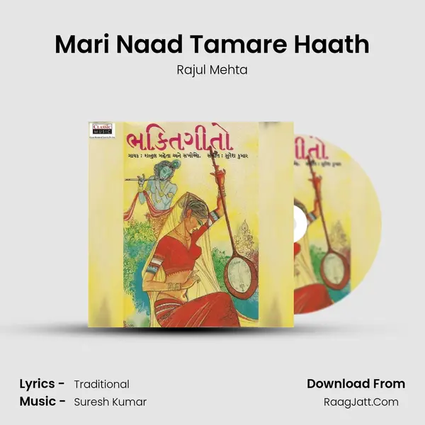Mari Naad Tamare Haath mp3 song