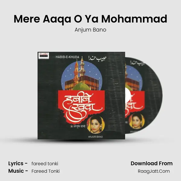 Mere Aaqa O Ya Mohammad MP3 Song by Anjum Bano Cover