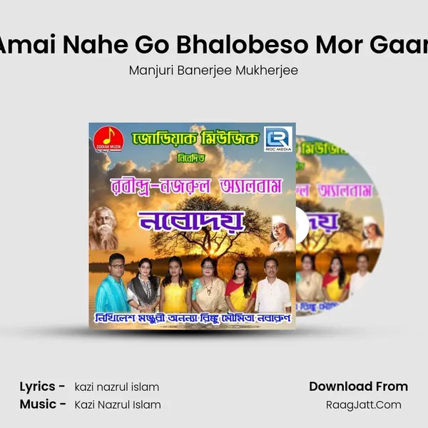 Amai Nahe Go Bhalobeso Mor Gaan MP3 Song by Manjuri Banerjee Mukherjee Cover
