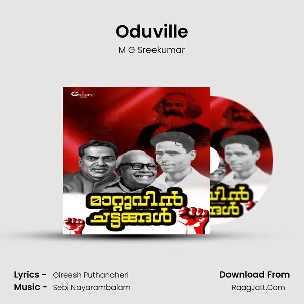 Oduville mp3 song