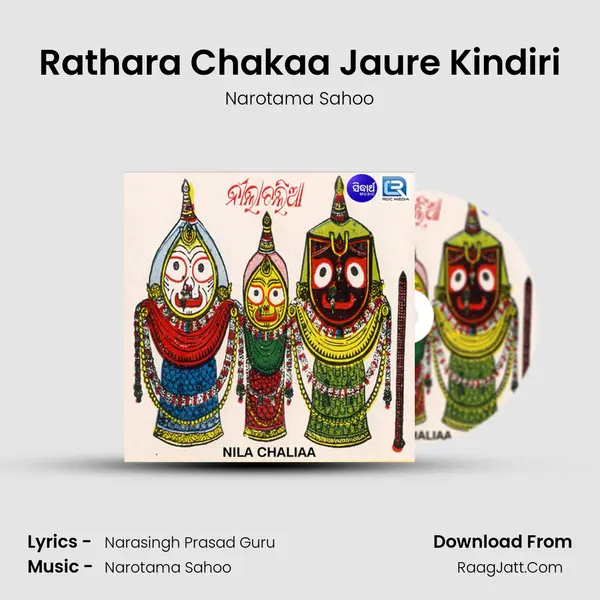 Rathara Chakaa Jaure Kindiri MP3 Song by Narotama Sahoo Cover