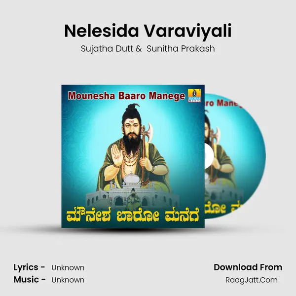 Nelesida Varaviyali MP3 Song by Sujatha Dutt Cover