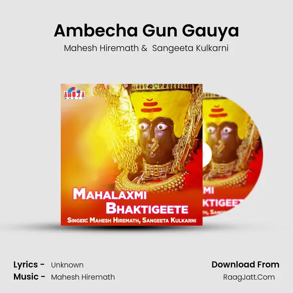 Ambecha Gun Gauya MP3 Song by Mahesh Hiremath Cover